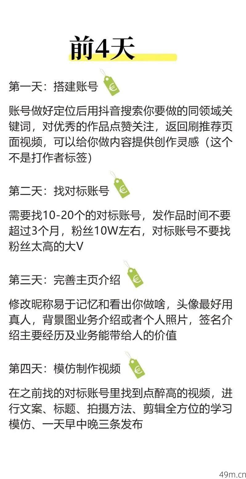 好省短剧怎么注册自己的账号？手把手带你轻松搞定！