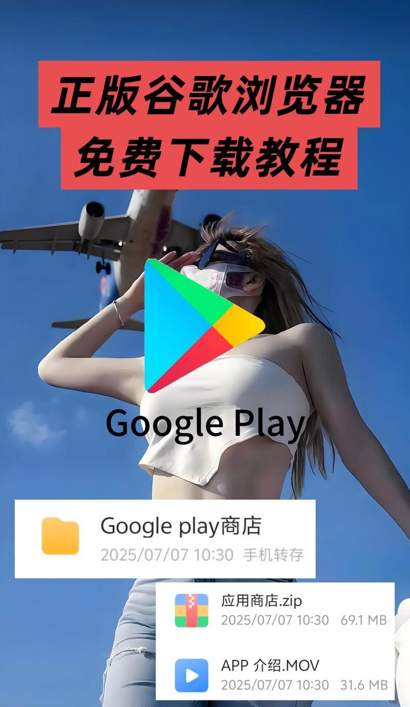 谷歌商店app下载官网（谷歌商店app下载官网最新版安装方法）