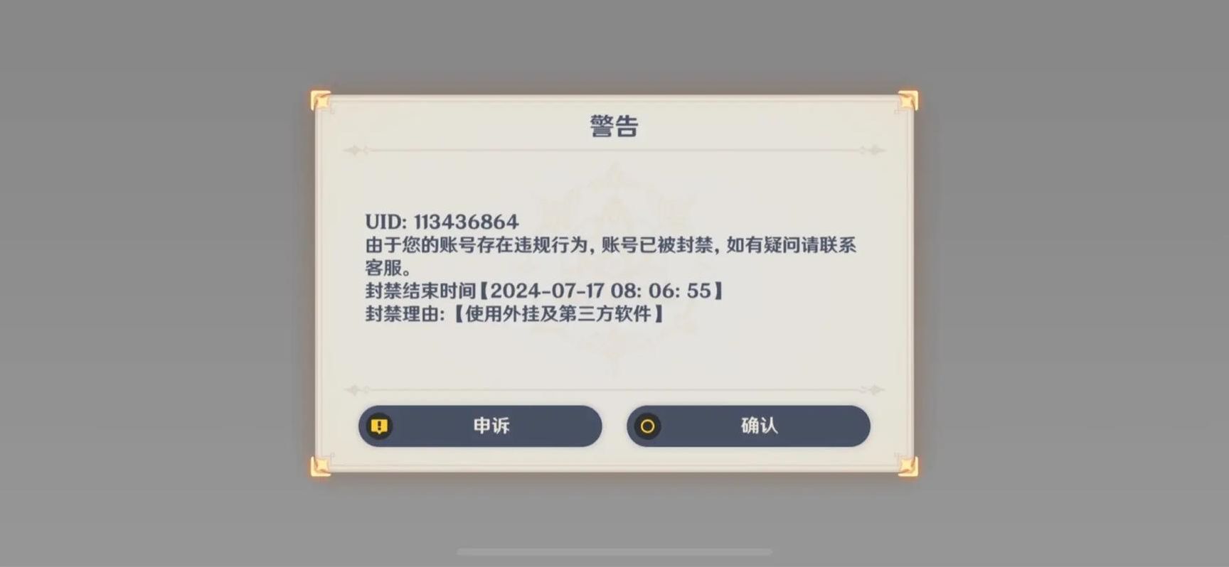 原神共享账号（原神共享账号怎么取消）