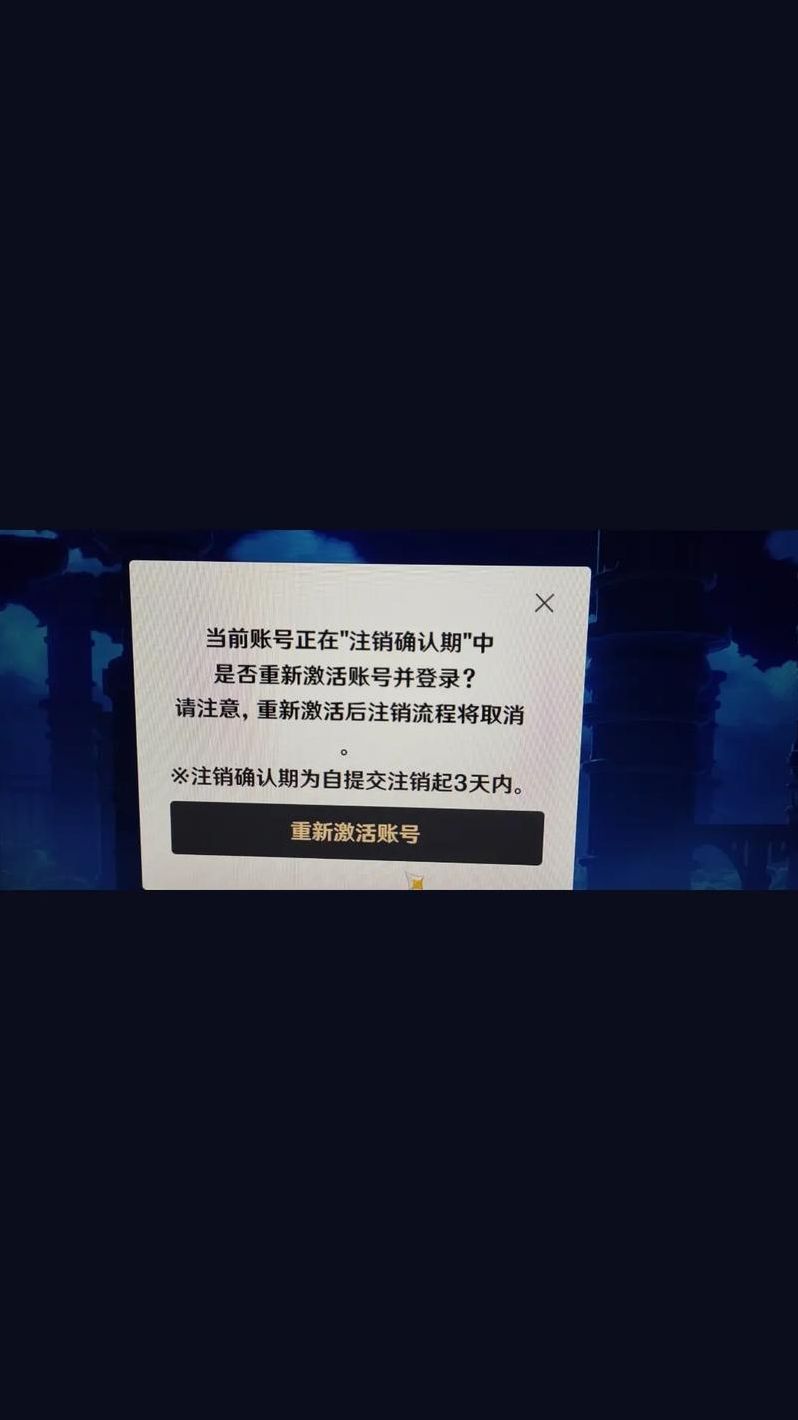 原神共享账号（原神共享账号怎么取消）