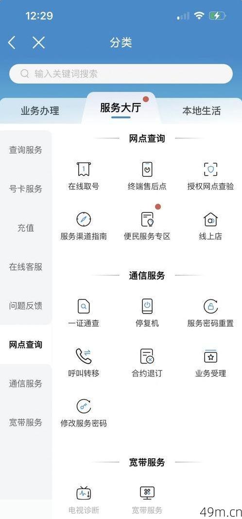 手机号突然停机了别慌张！手把手教你如何快速复机