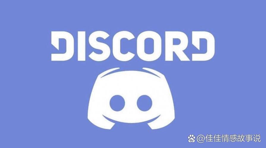 discord账号注册不了（discord帐号）