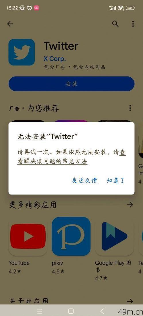 谷歌商店此商品无法在您所在的国家下载？别急，老玩家教你几招破局！