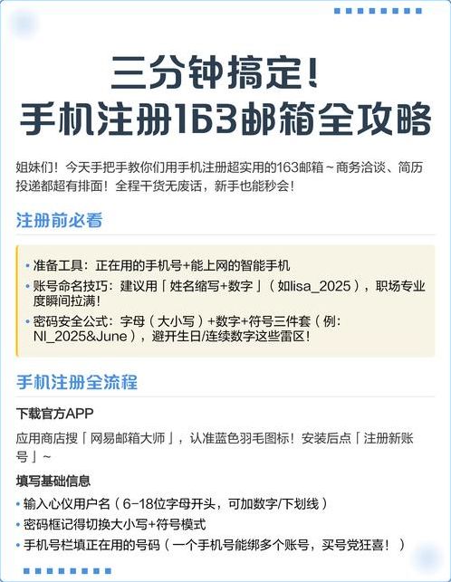 163免费邮箱注册(163免费邮箱注册申请注册)