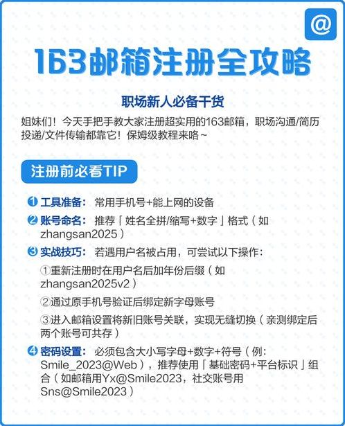 163免费邮箱注册(163免费邮箱注册申请注册)