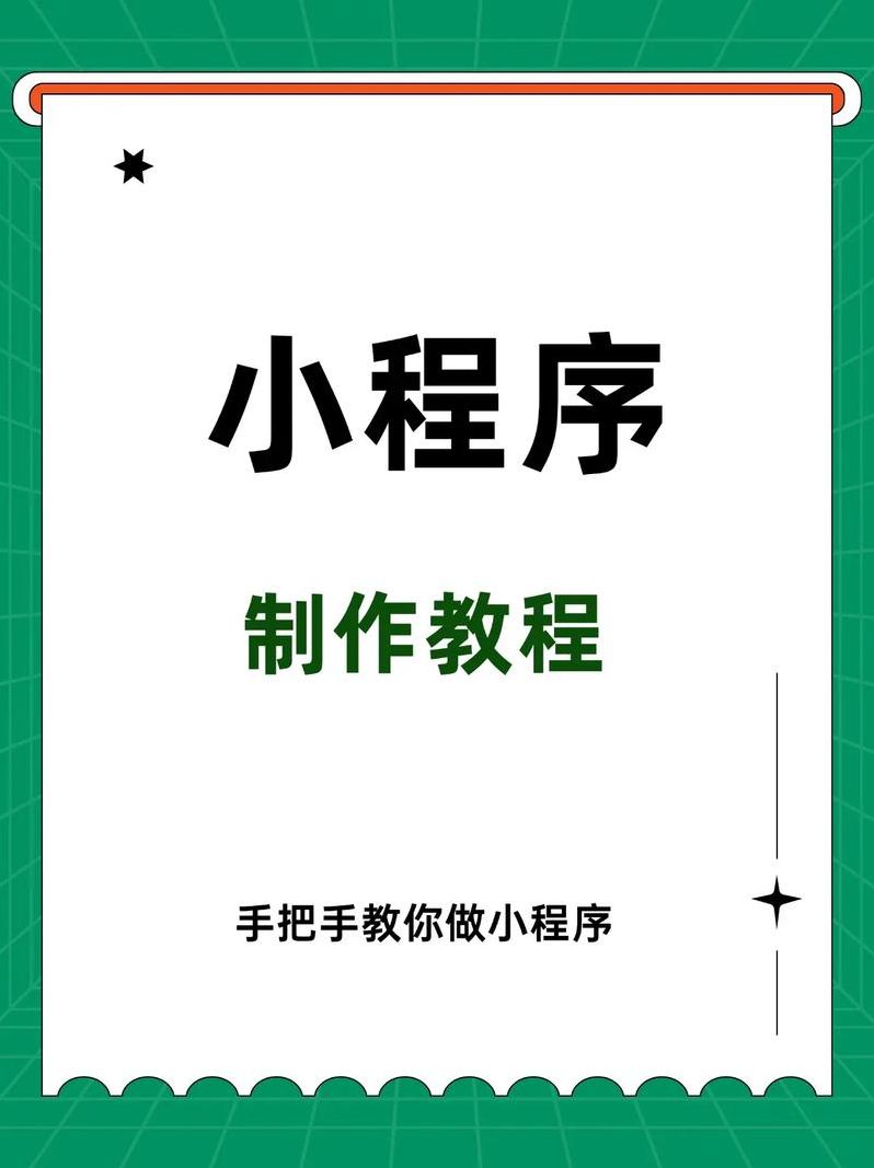 一键免费生成微信小程序(一键生成小程序的工具)