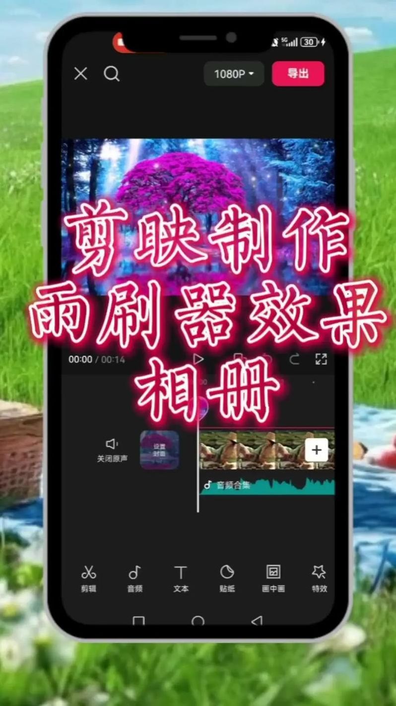 相册视频制作软件教程（相册视频制作软件app）