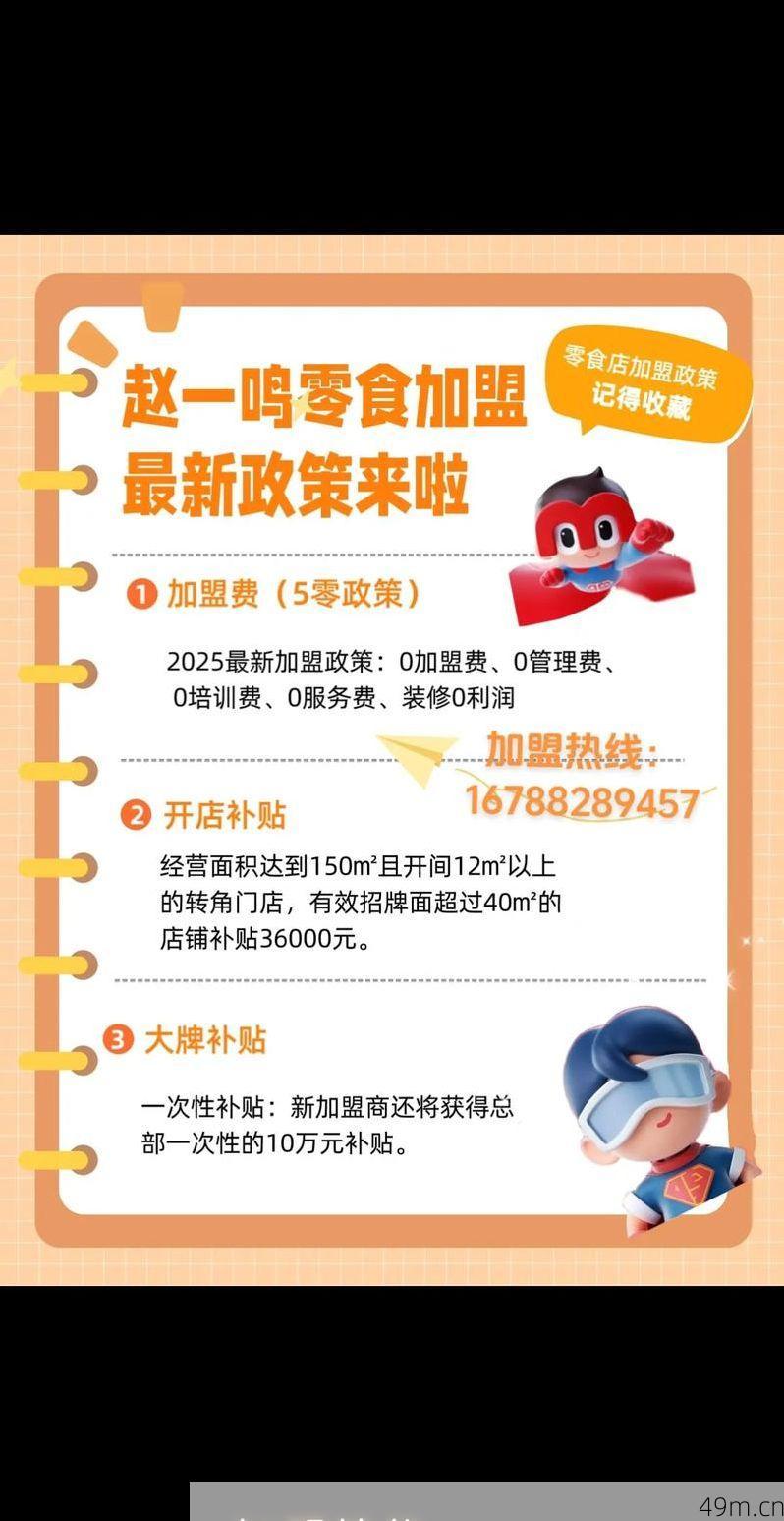 赵一鸣会员注册需要充值吗？我来给你讲透！