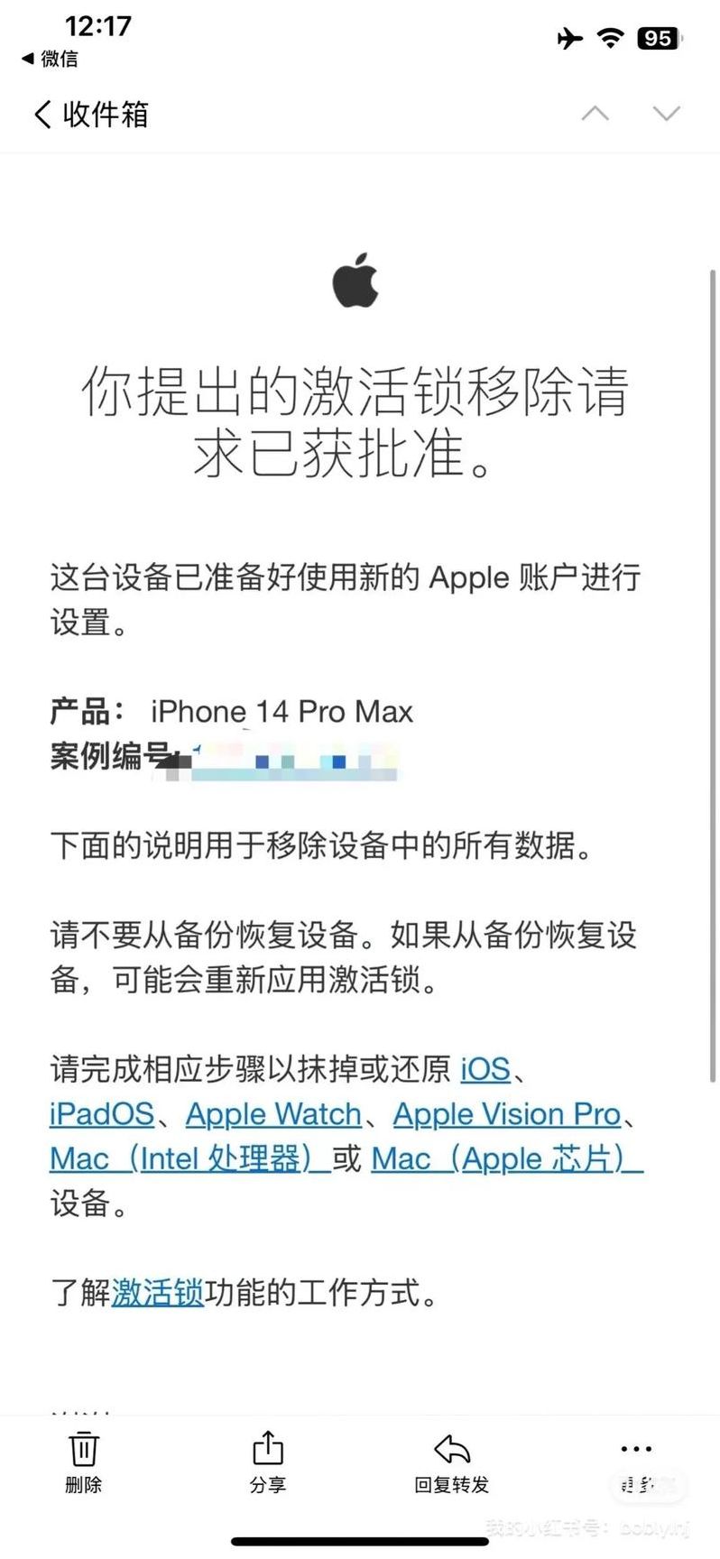 免费苹果id账号大全（免费苹果id账号大全没有锁定）