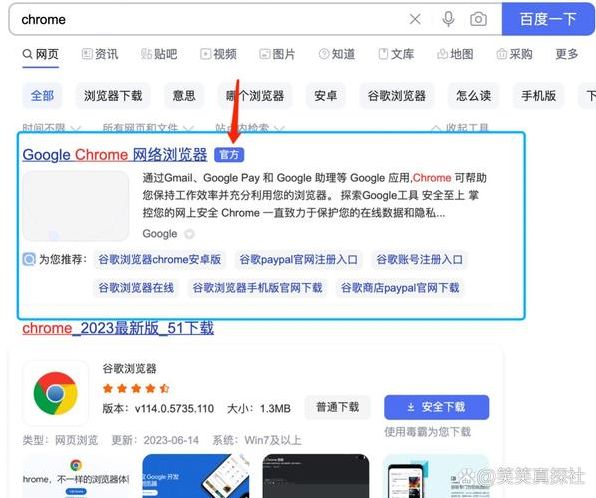 谷歌官网下载电脑版官网(谷歌浏览器官网下载电脑版)