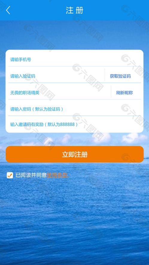 免费申请注册账号（免费申请注册账号下载）