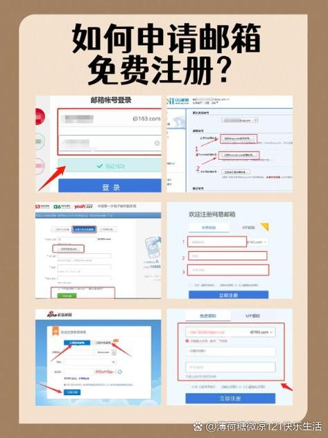 免费申请注册账号（免费申请注册账号下载）