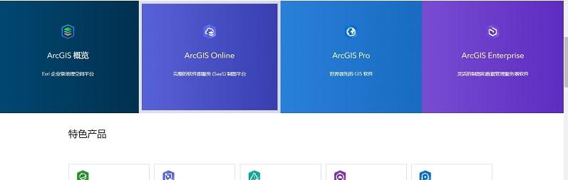 图片[3]-arcgis官网下载入口（官方正版下载网址）