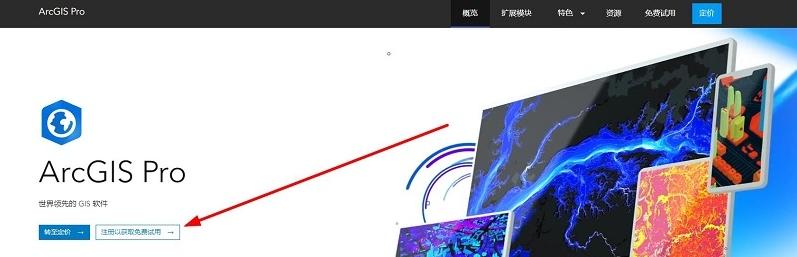 图片[4]-arcgis官网下载入口（官方正版下载网址）