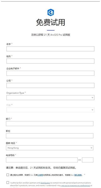 图片[6]-arcgis官网下载入口（官方正版下载网址）