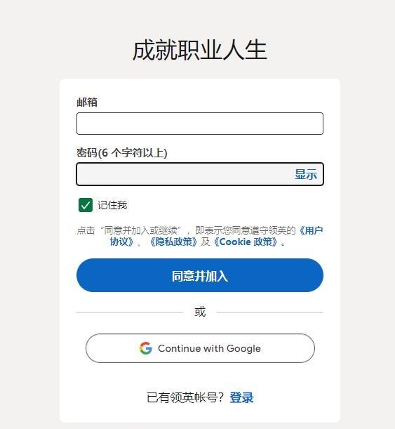 图片[6]-linkedin官网登录入口（官方网页版网址连接）-不念博客