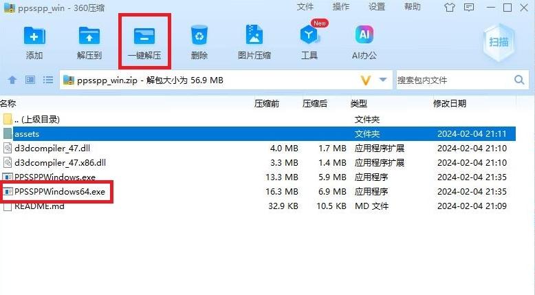 图片[4]-PPSSPP官网下载入口（模拟器官方下载网址）