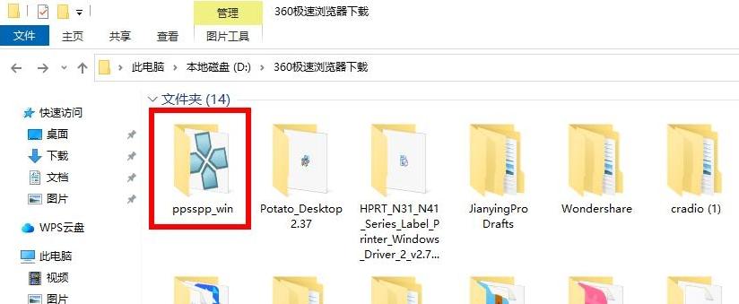 图片[5]-PPSSPP官网下载入口（模拟器官方下载网址）