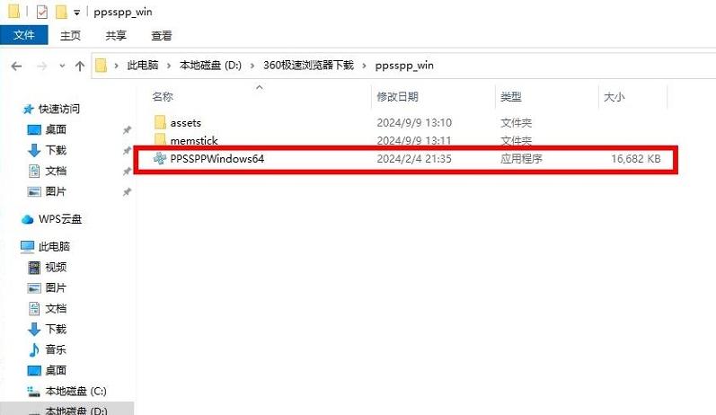图片[6]-PPSSPP官网下载入口（模拟器官方下载网址）