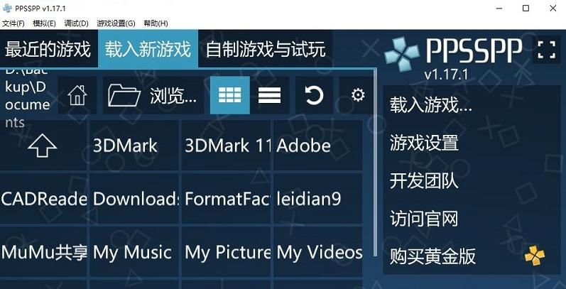 图片[7]-PPSSPP官网下载入口（模拟器官方下载网址）