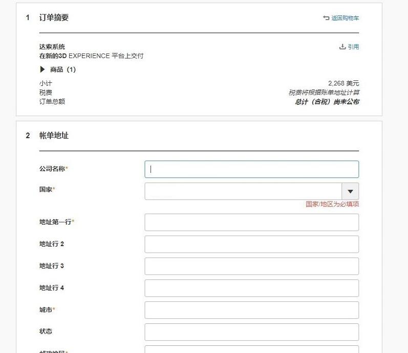 图片[7]-catia官网下载入口（正版安装包下载网址）