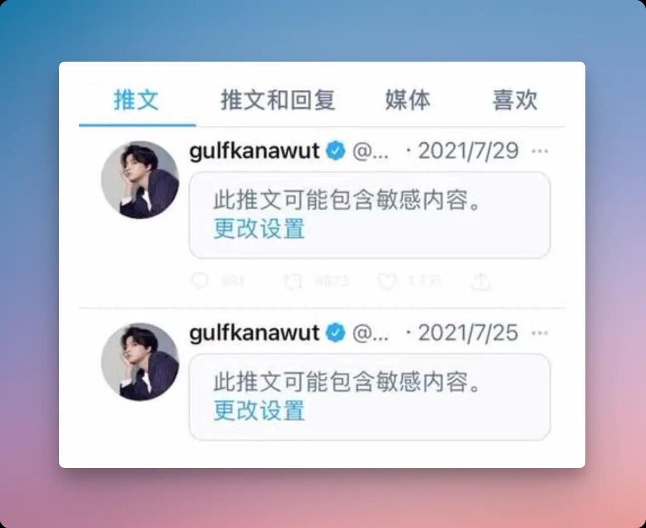 最新版:“这条推文可能包含敏感内容”？教您轻松解锁X（以前为Twitter）敏感内容设置