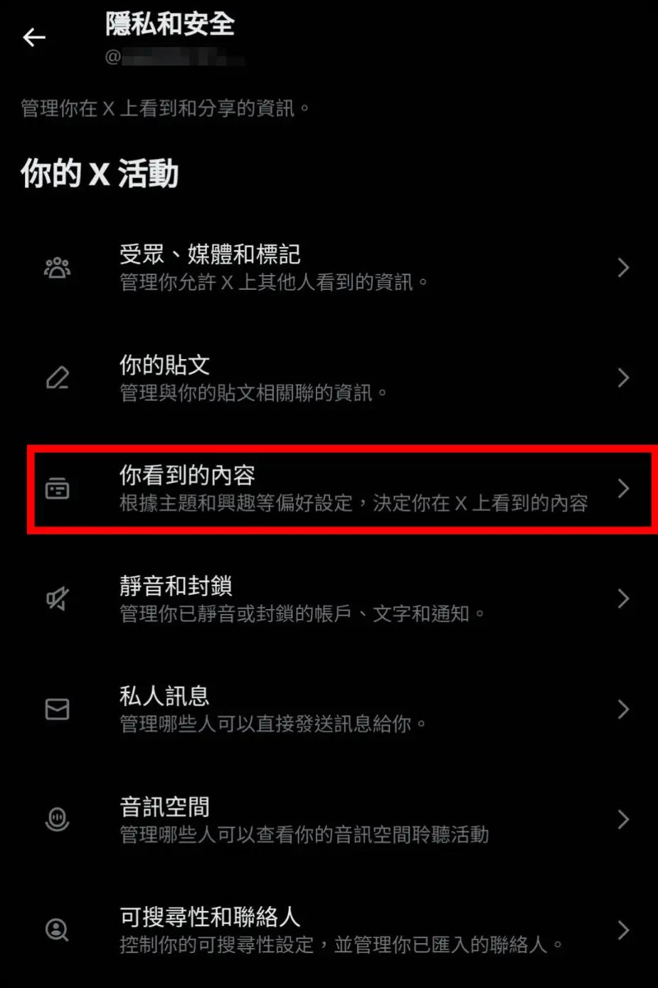 「此推文可能包含敏感内容」？教你轻松解锁 X（原 Twitter）敏感内容设置_「此推文可能包含敏感内容」？教你轻松解锁 X（原 Twitter）敏感内容设置_