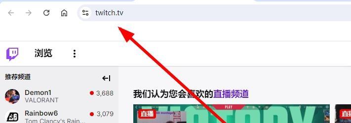 图片[2]-twitch官网入口网址（twitch网页版入口）