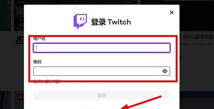 图片[4]-twitch官网入口网址（twitch网页版入口）