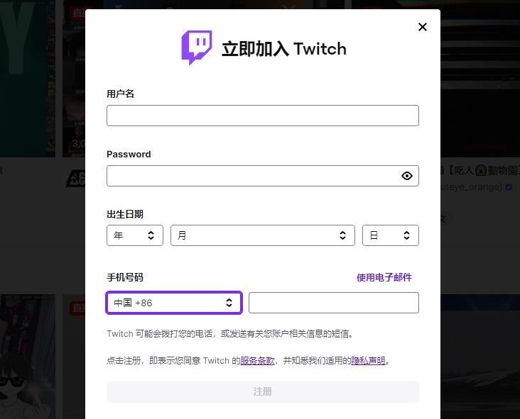 图片[5]-twitch官网入口网址（twitch网页版入口）