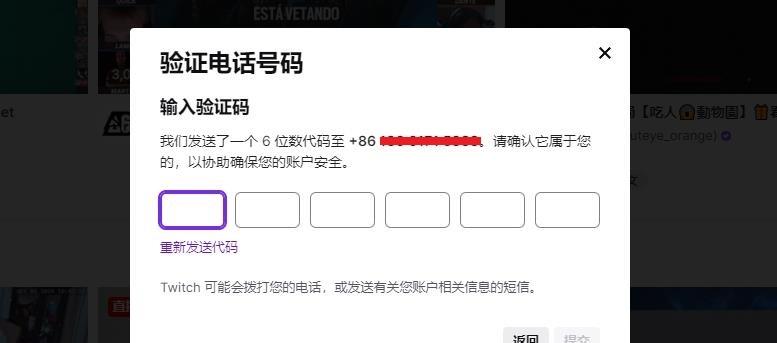 图片[6]-twitch官网入口网址（twitch网页版入口）