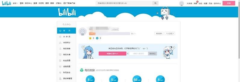 图片[4]-bilibili网页版入口（哔哩哔哩官网登录教程）