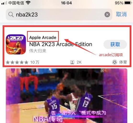图片[4]-NBA2k23苹果版手游下载（IOS官方正版安装教程）