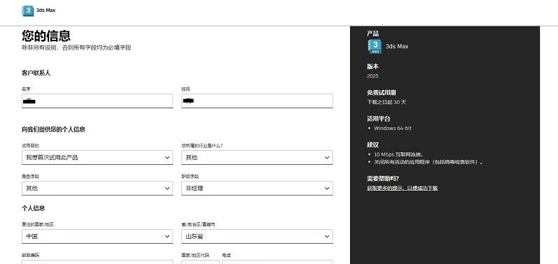 图片[8]-3dmax官网下载入口（官方正版下载网址）