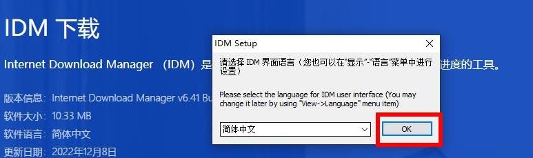 图片[4]-IDM官网下载地址（官方最新版安装入口）
