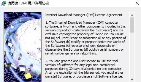 图片[5]-IDM官网下载地址（官方最新版安装入口）