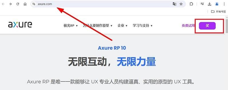 图片[2]-axure官网下载网址（官方正版下载地址）