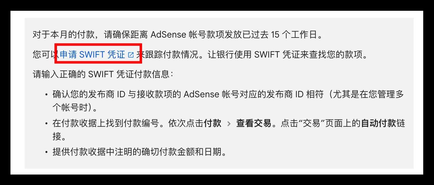 电汇问题排查工具 图 3