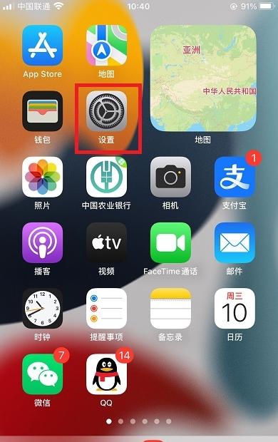 图片[2]-appleid登录入口（苹果id登录教程）