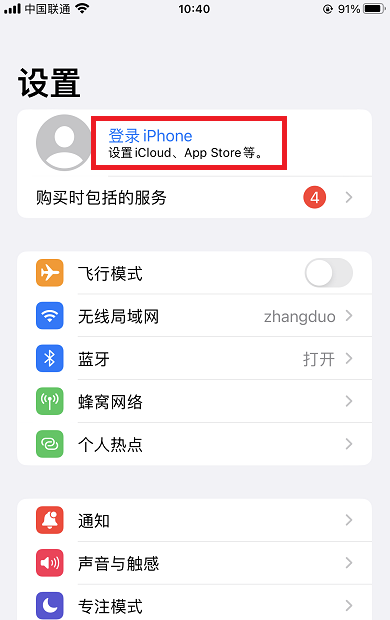 图片[3]-appleid登录入口（苹果id登录教程）
