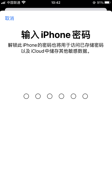 图片[5]-appleid登录入口（苹果id登录教程）