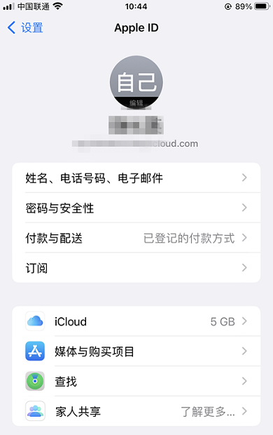 图片[6]-appleid登录入口（苹果id登录教程）
