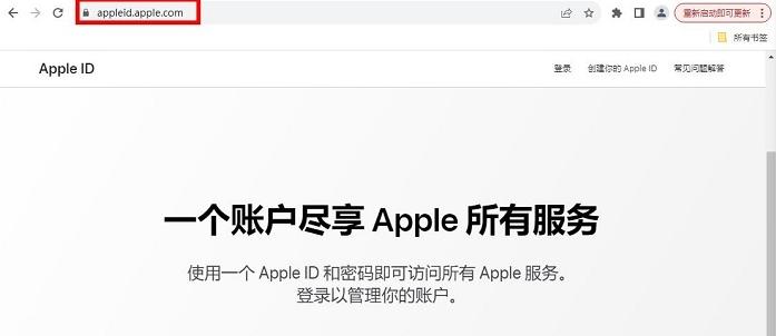 图片[7]-appleid登录入口（苹果id登录教程）