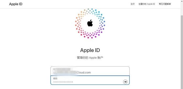 图片[8]-appleid登录入口（苹果id登录教程）