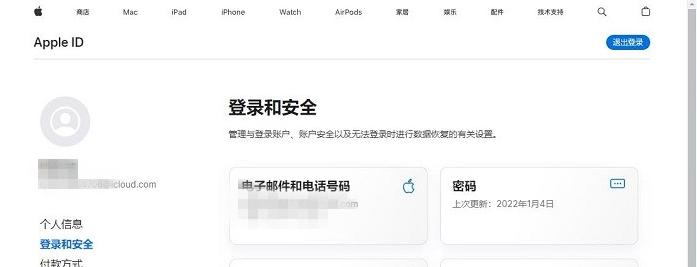 图片[10]-appleid登录入口（苹果id登录教程）