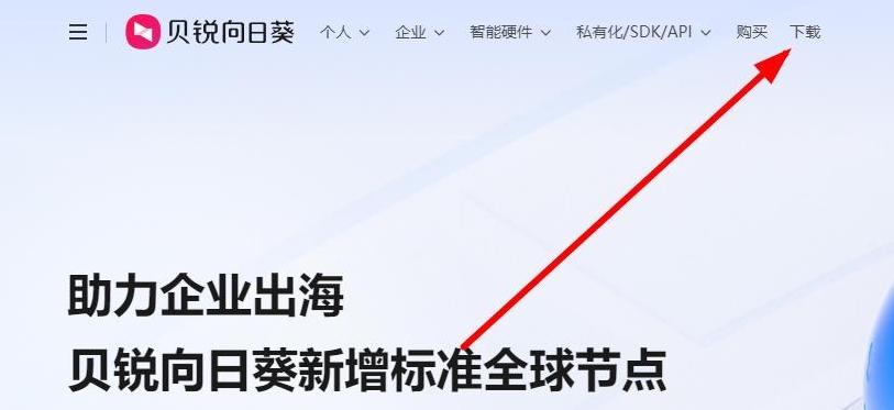 图片[3]-向日葵远程控制官网（官方首页入口网址）