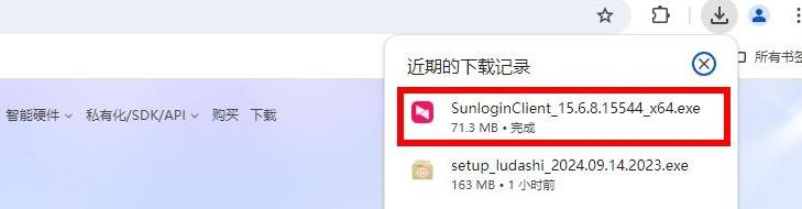 图片[5]-向日葵远程控制官网（官方首页入口网址）