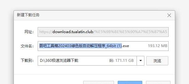 图片[3]-图吧工具箱官方版下载（最新正版官方安装教程）