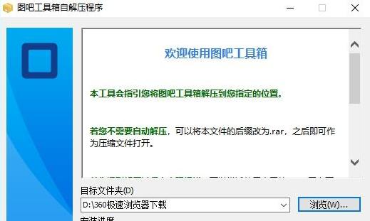 图片[5]-图吧工具箱官方版下载（最新正版官方安装教程）