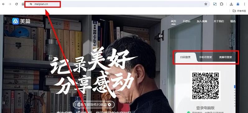 图片[2]-美篇网页版登录入口（美篇官方登录教程）